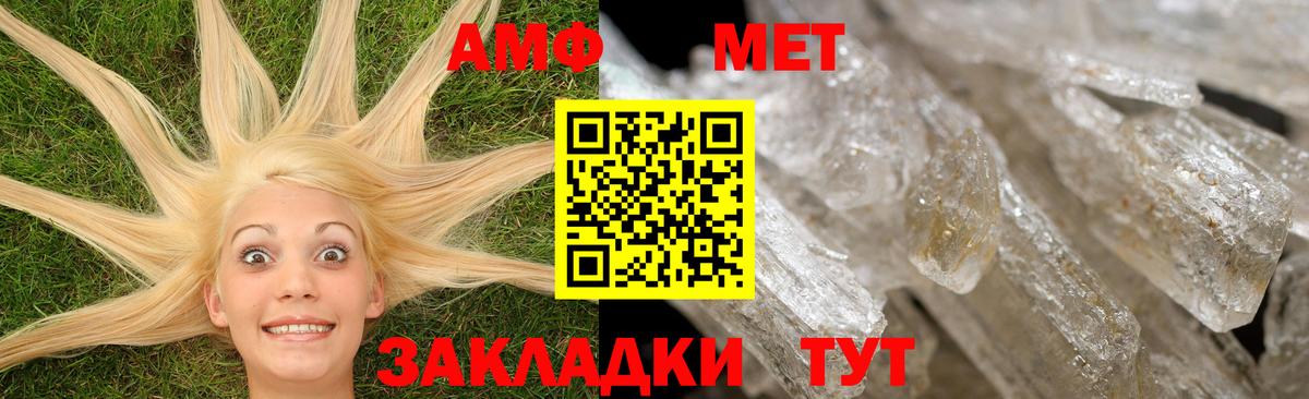 Амфетамин Розовый Томск