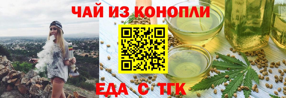 Canna-Cookies марихуана Томск