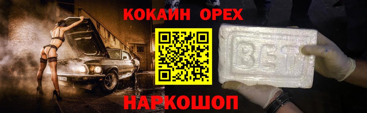 Кокаин VHQ  Кокаин 99%  Вход с VPN  КОКАИН  Томск 