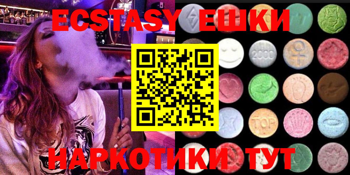 Экстази Дубай Томск