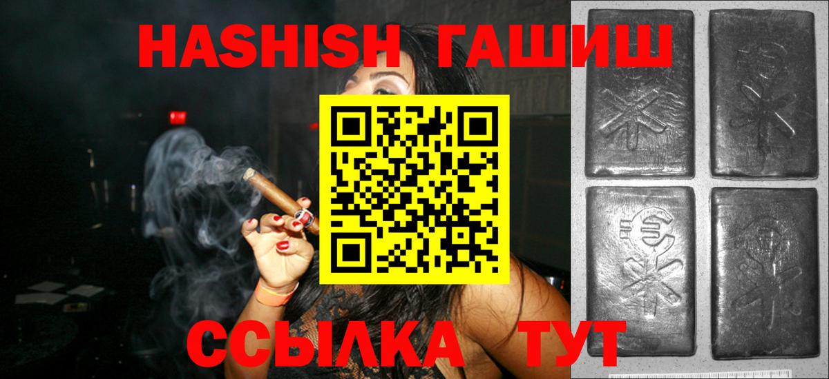 ГАШИШ  Вход с VPN  ГАШ VHQ  Томск  ГАШ Premium 