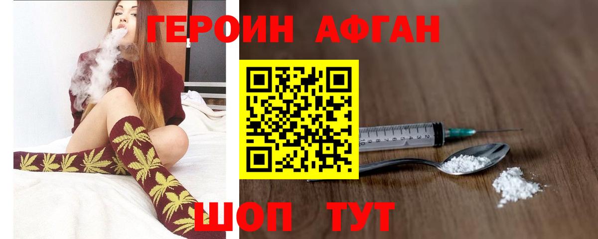 ГЕРОИН  Героин VHQ  Вход с VPN  Томск 
