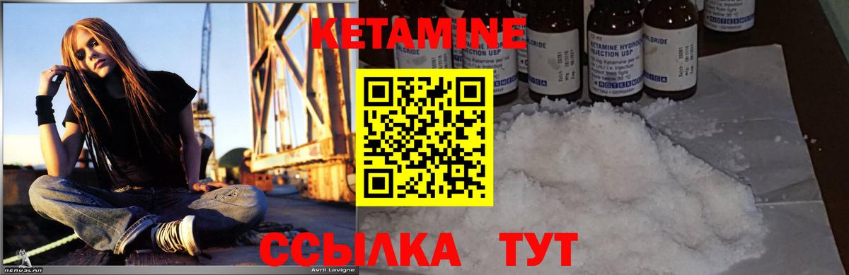 КЕТАМИН VHQ  Вход с VPN  Томск 