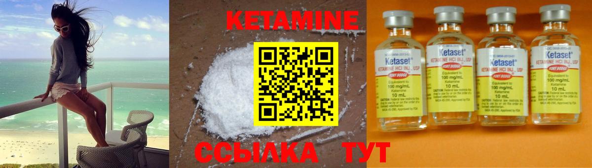КЕТАМИН VHQ Томск