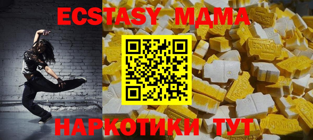 MDMA VHQ Томск