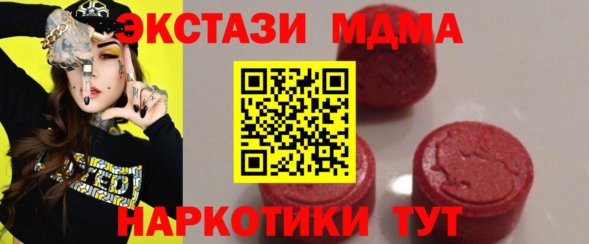 МДМА молли  Вход с VPN  Томск 