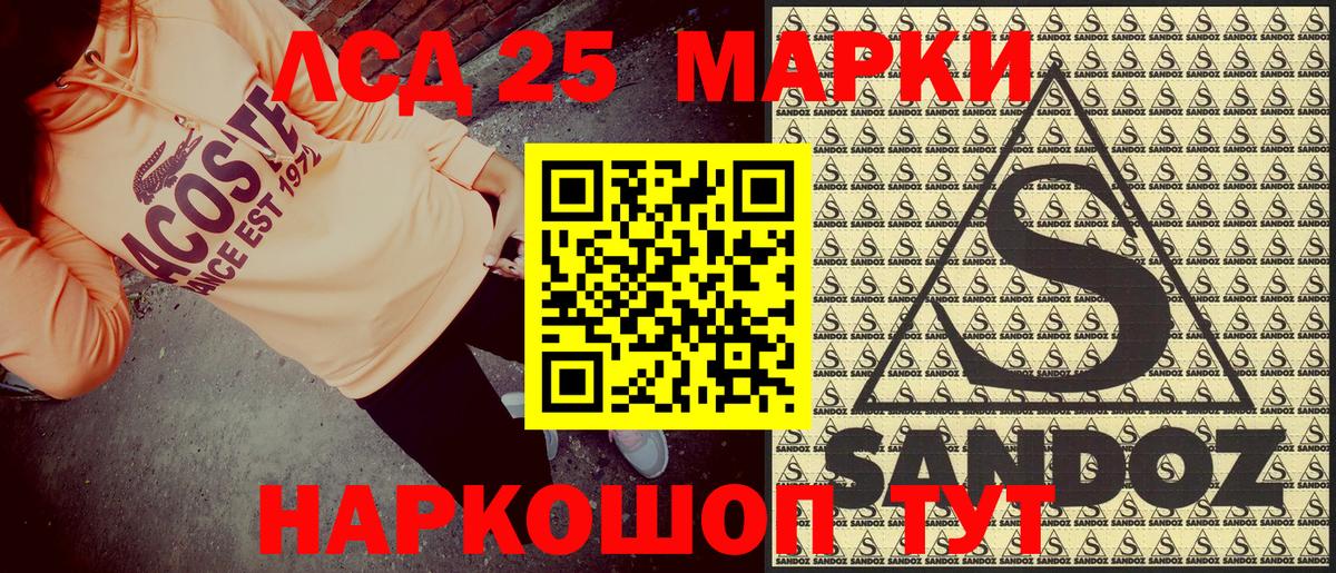 Томск  Марки NBOMe 1,5мг  Вход с VPN 