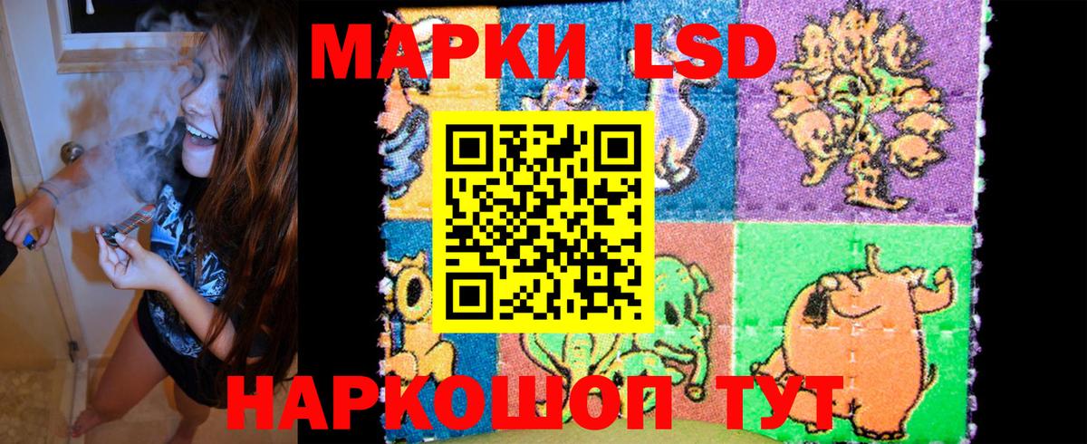 Марки 25I-NBOMe 1500мкг Томск