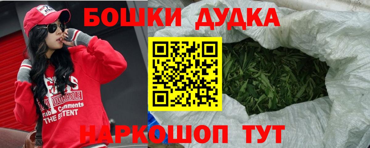 Бошки Шишки LSD WEED Томск